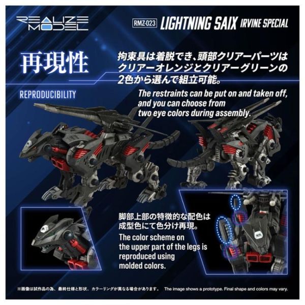 (預購) TAKARATOMY T-SPARK 洛伊德 ZOIDS RMZ-023 閃電風暴 IRVINE SPEICAL 20260618 TAKARATOMY T-SPARK 洛伊德 ZOIDS RMZ-023 閃電風暴 IRVINE SPEICAL