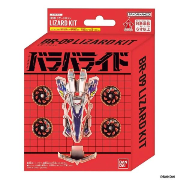 (預購) BANDAI BARABARIDE 爆裂競車 BR-09 蜥蜴配件 20260901 BANDAI BARABARIDE 爆裂競車 BR-09 蜥蜴配件