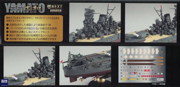 1/700 艦NX9 戰艦 大和 雷伊泰灣海戰時 1944 捷一號作戰 全艦底 FUJIMI 艦NEXT 日本海軍 組裝模型 富士美 FUJIMI,1/700,NEXT,艦NEXT,SP,日本海軍,戰艦,大和,雷伊泰灣,1944,組裝模型