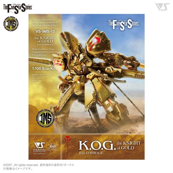 VOLKS 造型村 1/100 五星物語 IMS 組裝模型 黃金之夜 K.O.G 組裝模型 VOLKS,造型村,1/100,五星物語,IMS,組裝模型,黃金之夜 ,K.O.G,組裝模型,