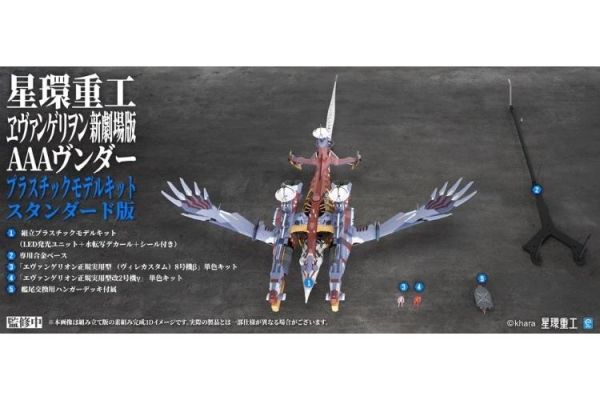 (預購) [標準版] Kotobukiya 壽屋 星環重工 新世紀福音戰士新劇場版:終 AAA Wunder GN149 組裝模型 20260330 [標準版] Kotobukiya 壽屋 星環重工 新世紀福音戰士新劇場版:終 AAA Wunder GN149 組裝模型