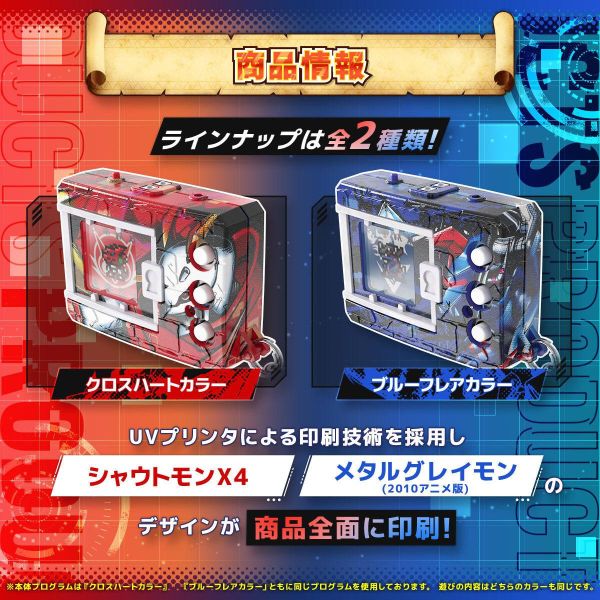 [PB商店]BANDAI 數碼寶貝 怪獸對打機 15週年紀念版 十字心色 藍色火焰色 彩色版 分別販售 20250930 [PB商店]BANDAI 數碼寶貝 怪獸對打機 15週年紀念版 十字心色 藍色火焰色 彩色版 分別販售