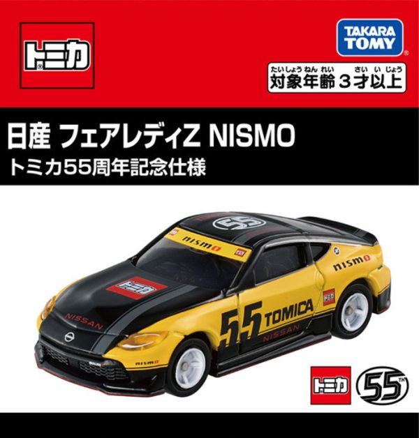TOMICA 55週年紀念合作車款-日產 Fairlady Z TOMICA 55週年紀念合作車款-日產 Fairlady Z