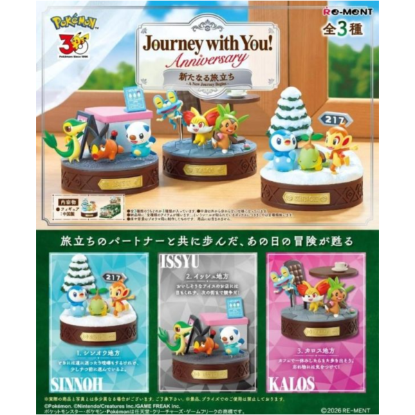 (預購) Re-ment 盲盒 寶可夢 Journey with You Anniversary 嶄新的啟程 全3種 一中盒3入販售 20260618 Re-ment 盲盒 寶可夢 Journey with You Anniversary 嶄新的啟程 全3種 一中盒3入販售