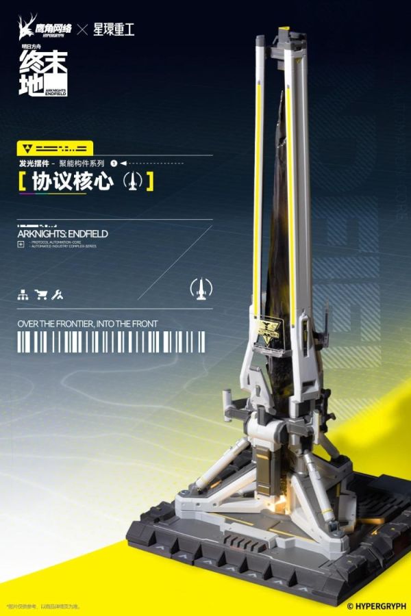 (預購) 星環重工 明日方舟 終末地 聚能構件系列 協議核心 組裝模型 ZMD-003 20260611 星環重工 明日方舟 終末地 聚能構件系列 協議核心 組裝模型 ZMD-003