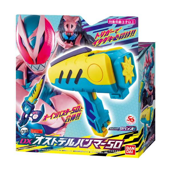 BANDAI 假面騎士利柏斯 REVICE DX 奧斯特迪歐槌50 BANDAI,假面騎士利柏斯,REVICE,DX,奧斯特迪歐槌50,