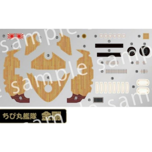 (預購) FUJIMI 小丸艦隊3 金剛 組裝模型 20260105 FUJIMI 小丸艦隊3 金剛 組裝模型