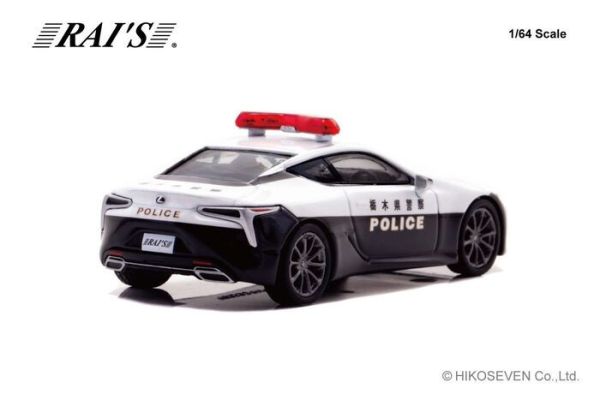 RAI'S 1/64 凌志 Lexus LC500 (URZ100) Police Car Tochigi 栃木縣警車 H7640035 RAI'S 1/64 凌志 Lexus LC500 (URZ100) Police Car Tochigi 栃木縣警車 H7640035