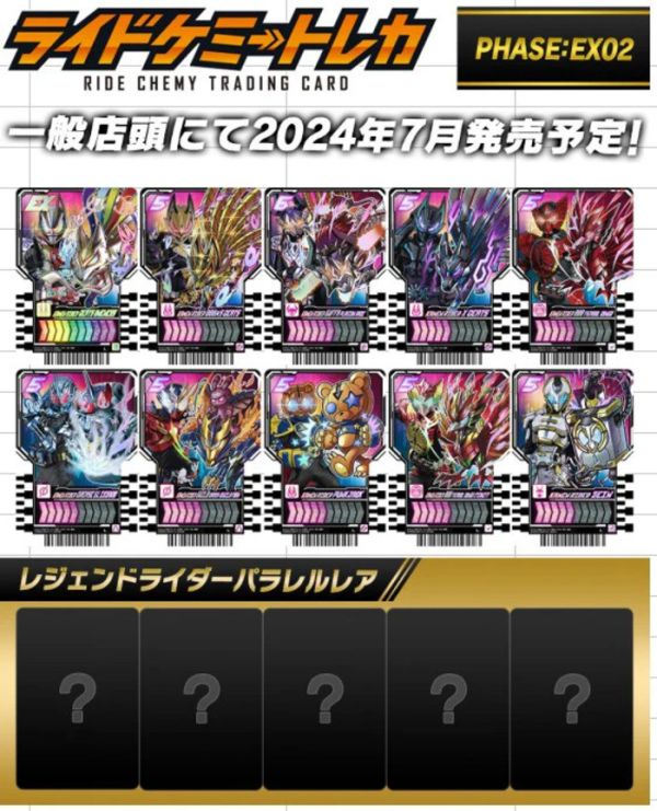 BANDAI 假面騎士GOTCHARD 連動卡片EX 02 一中盒10包入販售 BANDAI 假面騎士GOTCHARD 連動卡片EX 02 一中盒10包入販售