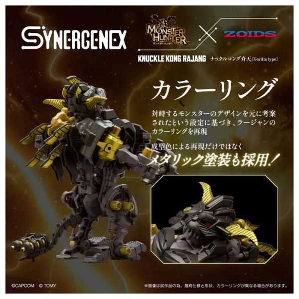 TAKARATOMY 魔物獵人 機獸新世紀 金獅子 格鬥金剛 組裝模型 TAKARATOMY 魔物獵人 機獸新世紀 金獅子 格鬥金剛 組裝模型