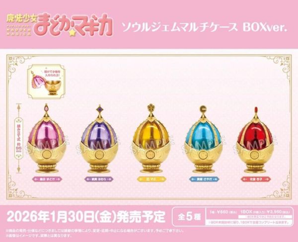(預購) [再販] BUSHIROAD 盲盒 魔法少女小圓 靈魂寶石小物盒 全5種 一中盒6入販售 20260531 [再販] BUSHIROAD 盲盒 魔法少女小圓 靈魂寶石小物盒 全5種 一中盒6入販售