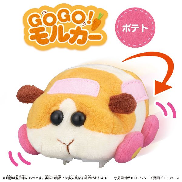 BANDAI PUI PUI 天竺鼠車車 GO GO馬鈴薯 電動絨毛玩偶   BANDAI,PUI PUI,天竺鼠車車,GO GO,馬鈴薯,電動絨毛玩偶,  