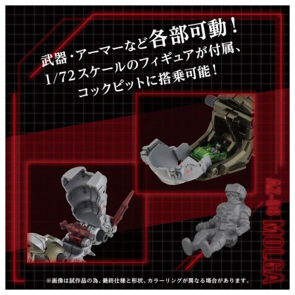 TAKARATOMY 1/72 機獸新世紀洛伊德 ZOIDS AZ-08 重裝天蠶 組裝模型 TAKARATOMY 1/72 機獸新世紀洛伊德 ZOIDS AZ-08 重裝天蠶 組裝模型