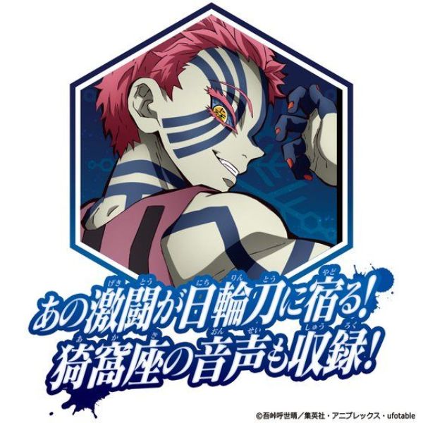 BANDAI 鬼滅之刃 煉獄杏壽郎 炎柱 DX日輪刀  BANDAI,鬼滅之刃,煉獄杏壽郎,炎柱,DX日輪刀, 