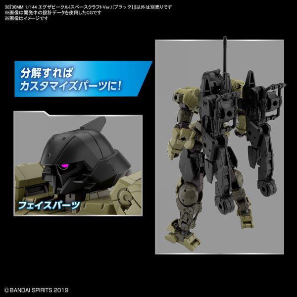 BANDAI 1/144 30mm EV-08 擴充武裝機具 太空載具Ver. 黑色 組裝模型 BANDAI,1/144,30mm,EV-08,擴充武裝機具,太空載具,Ver.,黑色,組裝模型