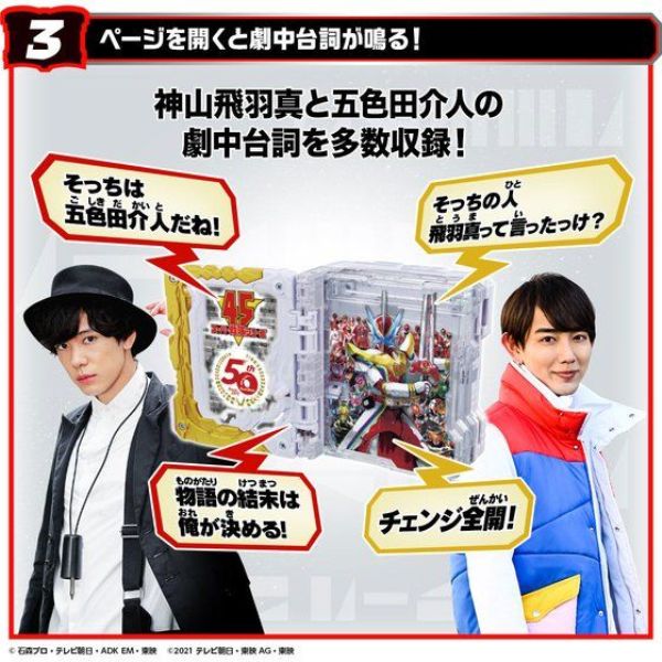 BANDAI 假面騎士 DX 超級英雄戰記奇跡騎士之書 BANDAI,假面騎士,DX,超級英雄戰記奇跡騎士之書,