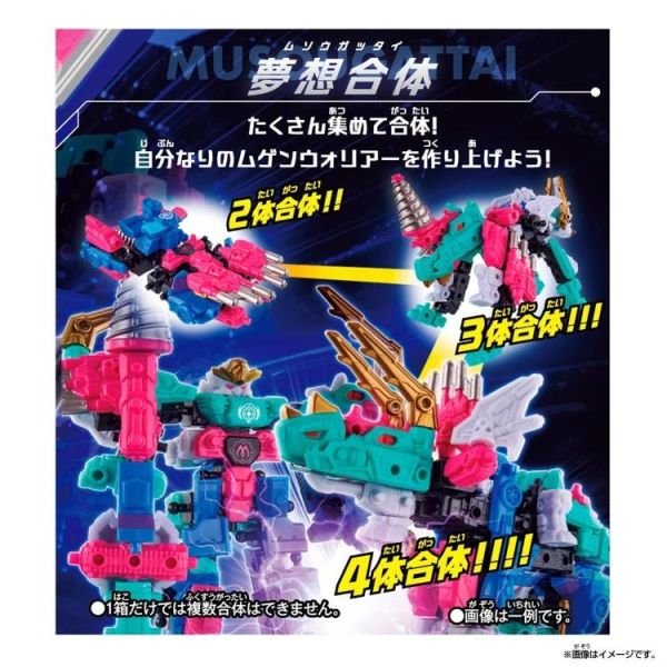 (預購) BANDAI 盒玩 無限合體 第二彈 一中盒9入販售 20260311 BANDAI 盒玩 無限合體 第二彈 一中盒9入販售