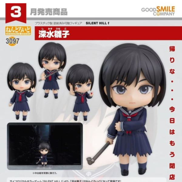 (預購) Good Smile 黏土人 3097 SILENT HILL f 深水雛子 20260906 Good Smile 黏土人 3097 SILENT HILL f 深水雛子