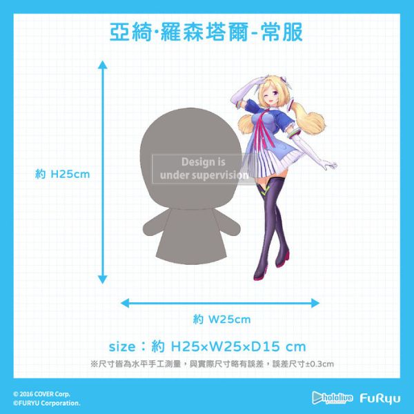 FURYU hololive production 亞綺·羅森塔爾 絨毛手偶娃娃 分別販售 FURYU hololive production 亞綺·羅森塔爾 絨毛手偶娃娃 分別販售