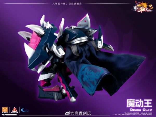 (預購) 壹理創玩 果寶特攻3 魔動王 組裝模型 FR3-V04 20260723 壹理創玩 果寶特攻3 魔動王 組裝模型 FR3-V04
