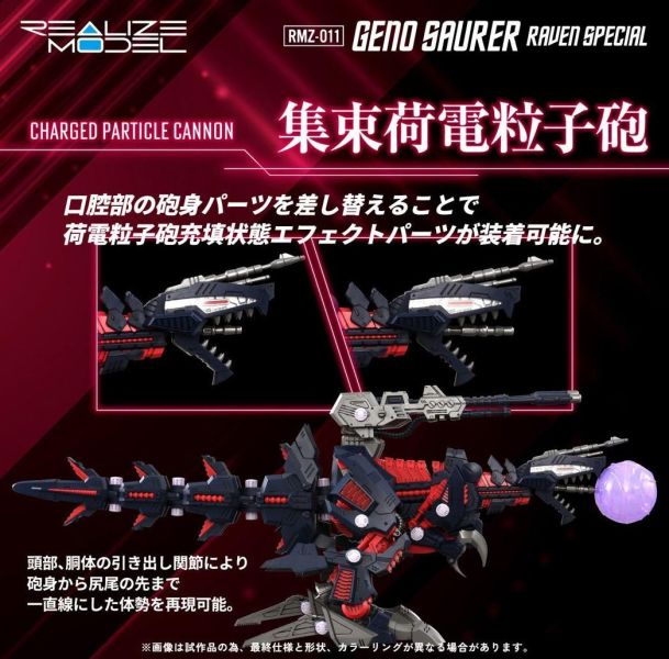 (預購) [再販] TAKARATOMY T-SPARK 洛伊德 ZOIDS 虐殺龍 雷溫機配色 RMZ-011 20260727 [再販] TAKARATOMY T-SPARK 洛伊德 ZOIDS 虐殺龍 雷溫機配色 RMZ-011