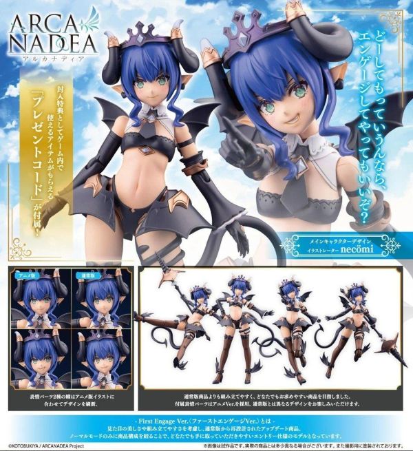 (預購) Kotobukiya 壽屋 ARCANADEA 阿爾卡納蒂亞 薇兒蕾特 First Engage Ver. 組裝模型 20260827 Kotobukiya 壽屋 ARCANADEA 阿爾卡納蒂亞 薇兒蕾特 First Engage Ver. 組裝模型