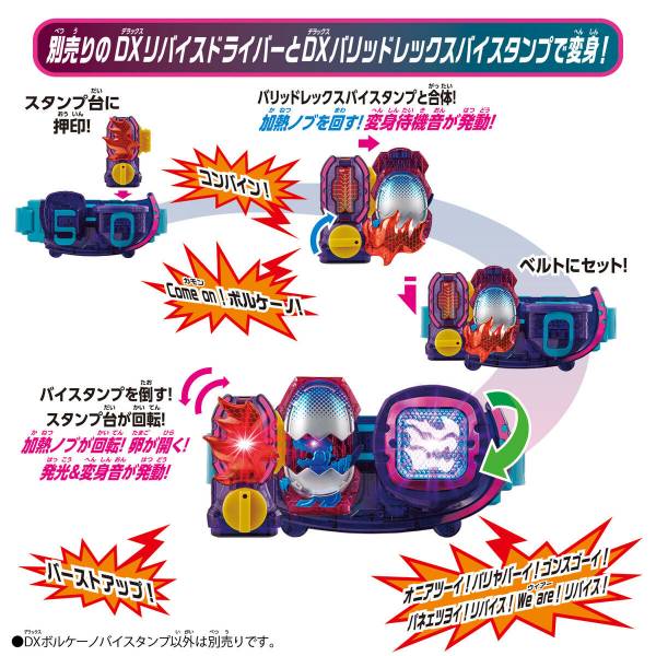 BANDAI 假面騎士 REVICE 利柏斯 火山騎士印章 BANDAI,假面騎士,REVICE,利柏斯,火山騎士印章,