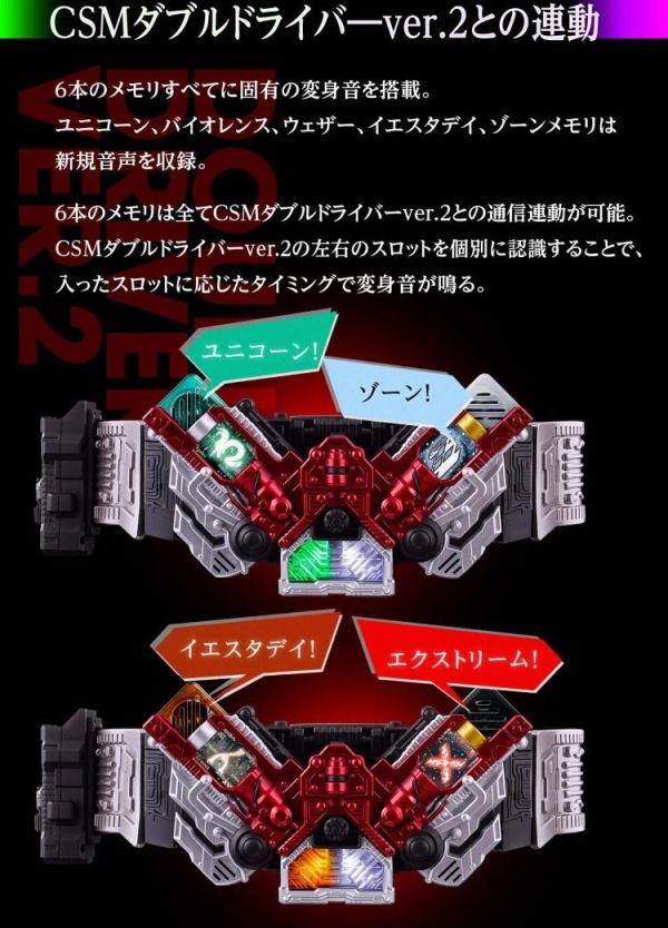 (預購) [PB商店] BANDAI 假面騎士W CSM T2蓋亞記憶體 ver.2 UtoZ(PB商店) 20260325 [PB商店] BANDAI 假面騎士W CSM T2蓋亞記憶體 ver.2 UtoZ(PB商店)