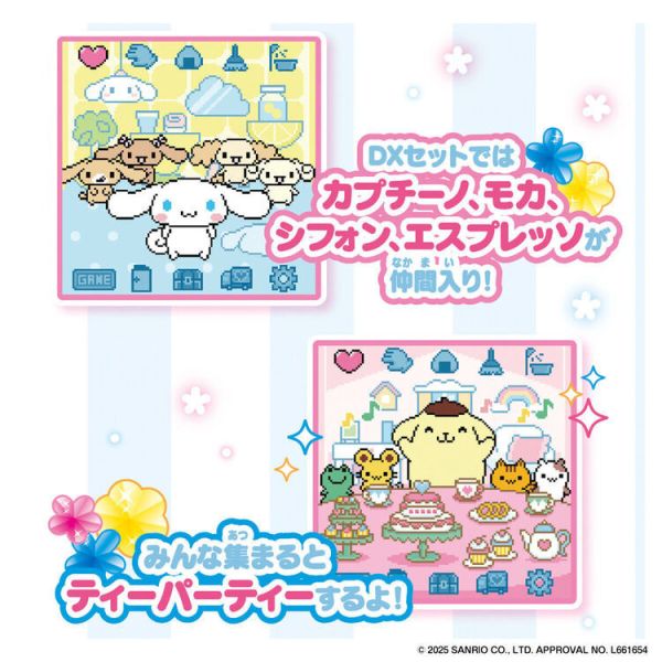 (預購) BANDAI 口袋屋 三麗鷗 大耳狗版 (預購) BANDAI 口袋屋 三麗鷗 大耳狗版