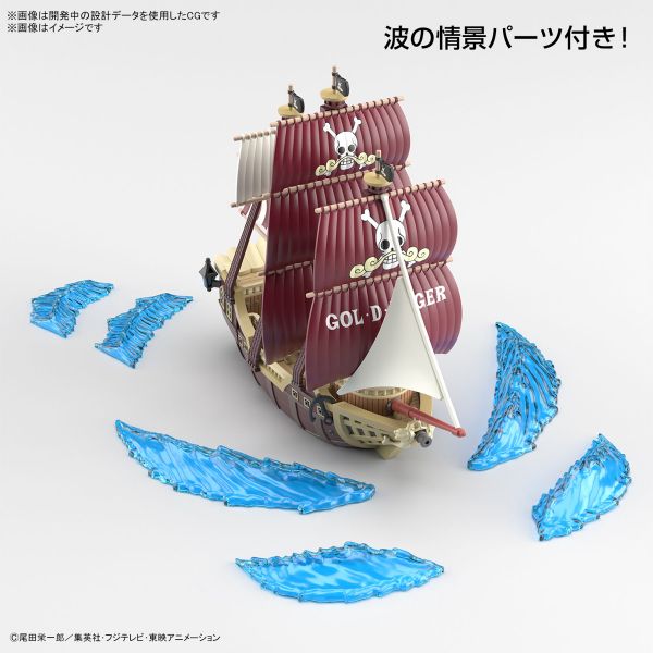BANDAI 海賊王 航海王 G.S.C 偉大船艦收藏集 016 奧羅 傑克森號 組裝模型 BANDAI,海賊王,航海王,G.S.C,偉大,船艦,收藏集,016,奧羅,傑克森號,組裝模型,