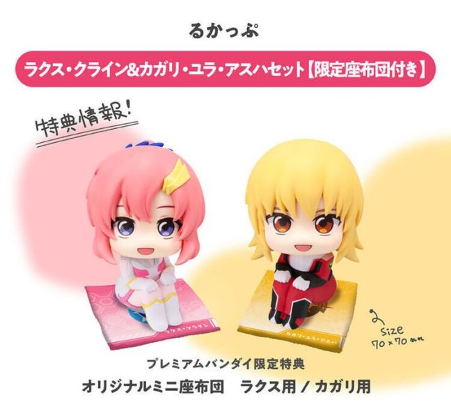 (預購) [特典版] MegaHouse LOOK UP 機動戰士鋼彈SEED FREEDOM拉克絲.克萊因＆卡佳里由拉.阿斯哈 套組 (預購) [特典版] MegaHouse LOOK UP 機動戰士鋼彈SEED FREEDOM拉克絲.克萊因＆卡佳里由拉.阿斯哈 套組