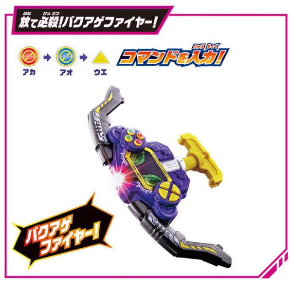 BANDAI 爆上戰隊 奔奔者 DX控制器 BANDAI 爆上戰隊 奔奔者 DX控制器