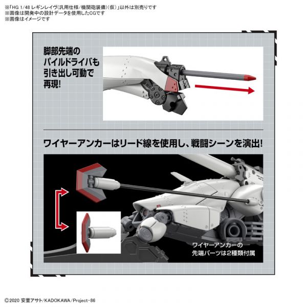 BANDAI HG 1/48 86 不存在的戰區 女武神 通用規格/機砲裝備 組裝模型   BANDAI,HG,1/48,86,不存在的戰區,女武神,通用規格/機砲裝備,組裝模型,  