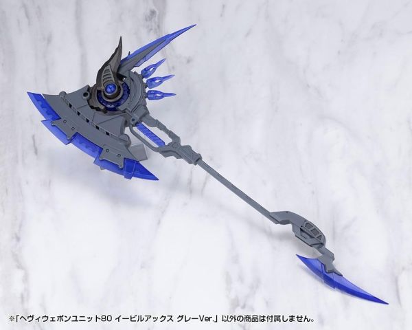 (預購) Kotobukiya 壽屋 MSG武裝零件 MH80 重武器組件 80 EVIL OX 邪惡巨斧 灰色Ver. 組裝模型 20261006 Kotobukiya 壽屋 MSG武裝零件 MH80 重武器組件 80 EVIL OX 邪惡巨斧 灰色Ver. 組裝模型