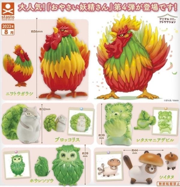 Standstones 扭蛋 動物愛好系列 蔬菜妖精造型公仔P4 全5種販售  Standstones,扭蛋,動物愛好系列,蔬菜妖精造型公仔,P4, 全5種販售, 