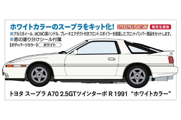 (預購) HASEGAWA 1/24 豐田 Supra A70 2.5GT Twin turbo R 1991 White Collar 組裝模型 20260707 HASEGAWA 1/24 豐田 Supra A70 2.5GT Twin turbo R 1991 White Collar 組裝模型