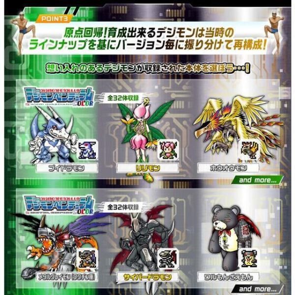 [再販] BANDAI 數碼寶貝 數碼寶貝對打機 超4＆超5＆超0 全3種 分別販售 [再販] BANDAI 數碼寶貝 數碼寶貝對打機 超4＆超5＆超0 全3種 分別販售