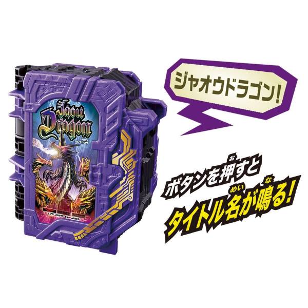 [再販] BANDAI 假面騎士聖刃 DX邪龍 奇跡騎士之書 BANDAI,假面騎士聖刃,DX邪龍,奇跡騎士之書,