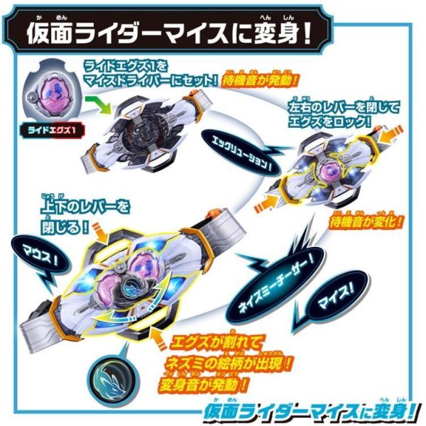 (預購) BANDAI 假面騎士MY-TH DX變身腰帶 20260812 BANDAI 假面騎士MY-TH DX變身腰帶