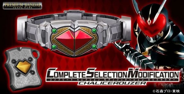 BANDAI 假面騎士劍 CSM Chalice覺醒器 BANDAI 假面騎士劍 CSM Chalice覺醒器