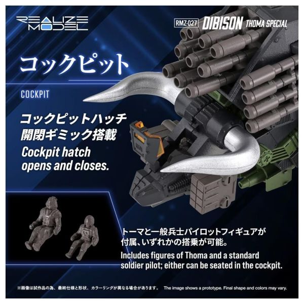 (預購) T-SPARK 洛伊德 ZOIDS RMZ-027 攻擊野牛 多馬仕樣 組裝模型 20261101 T-SPARK 洛伊德 ZOIDS RMZ-027 攻擊野牛 多馬仕樣 組裝模型