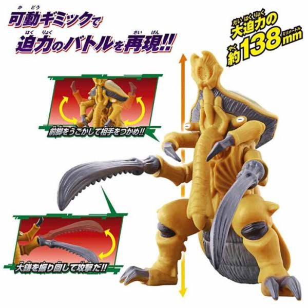 BANDAI 超人力霸王布雷薩怪獸軟膠 ADVANCE 塔加努拉 可動 BANDAI 超人力霸王布雷薩怪獸軟膠 ADVANCE 塔加努拉 可動