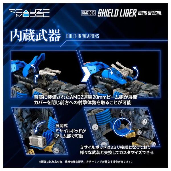 (預購) TAKARATOMY ZOIDS 洛伊德 RMZ-013 重裝長牙獅-小邦專屬機體樣式 組裝模型 (預購) TAKARATOMY ZOIDS 洛伊德 RMZ-013 重裝長牙獅-小邦專屬機體樣式 組裝模型