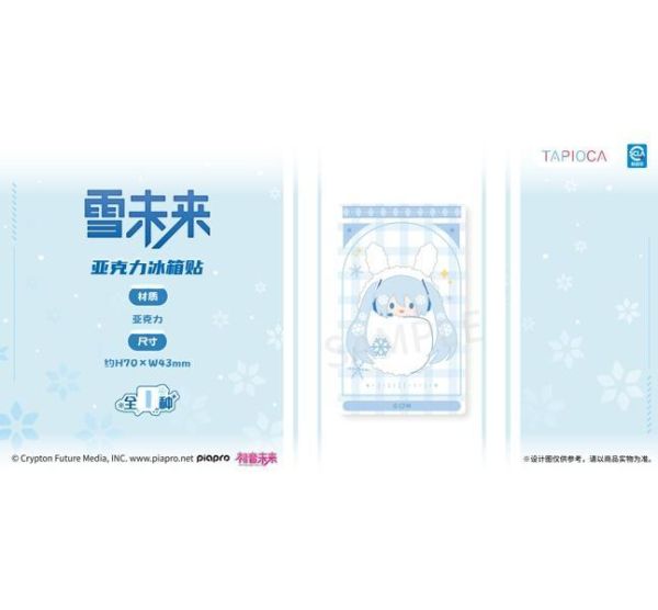 (預購) Tapioca 初音未來 壓克力冰箱磁鐵 雪未來 20261029 Tapioca 初音未來 壓克力冰箱磁鐵 雪未來