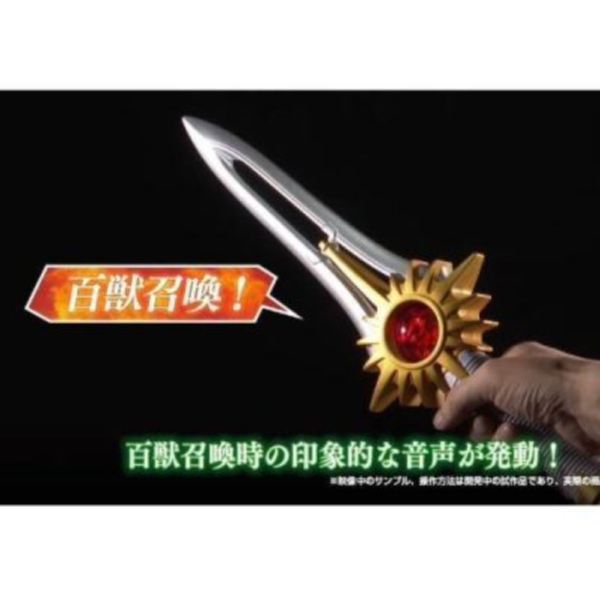 (預購) [PB商店] BANDAI 百獸戰隊 牙吠連者 獸皇劍 紀念版 20260812 [PB商店] BANDAI 百獸戰隊 牙吠連者 獸皇劍 紀念版