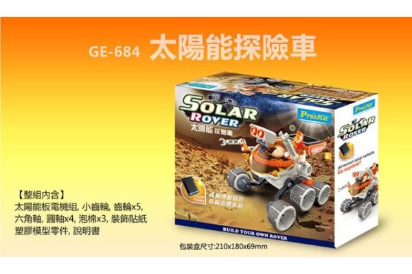 (預購) PROKITS 寶工 太陽能探險車 GE-684 20260107 PROKITS 寶工 太陽能探險車 GE-684