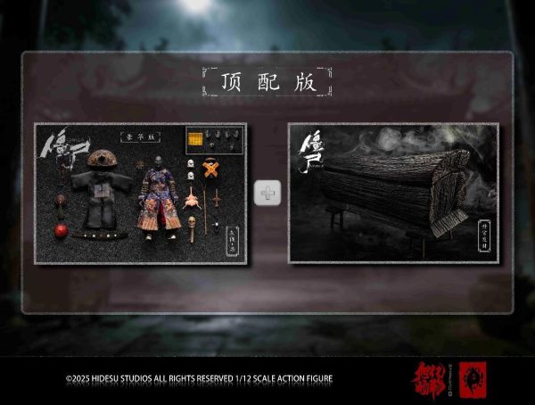 (預購) [頂級版] 旭暘億物 1/12 殭屍武將系 (飛僵魈/蠟僵朽/灰僵祟/血僵獰/睡僵魘/綠僵孽) 可動完成品 分別販售 20261104 [頂級版] 旭暘億物 1/12 殭屍武將系 (飛僵魈/蠟僵朽/灰僵祟/血僵獰/睡僵魘/綠僵孽) 可動完成品 分別販售