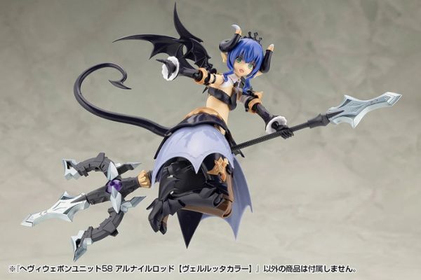 Kotobukiya 壽屋 MSG武裝零件 MH58 ALNAIR ROD 薇兒蕾特色 Kotobukiya 壽屋 MSG武裝零件 MH58 ALNAIR ROD 薇兒蕾特色