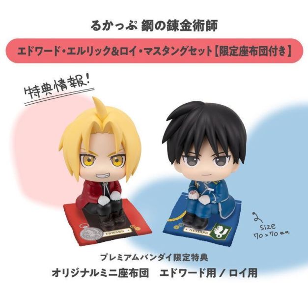 (預購) [特典版] MEGAHOUSE LOOKUP 鋼之鍊金術師 FA 愛德華·愛力克＆羅伊·馬斯坦古 套組 20260713 [特典版] MEGAHOUSE LOOKUP 鋼之鍊金術師 FA 愛德華·愛力克＆羅伊·馬斯坦古 套組