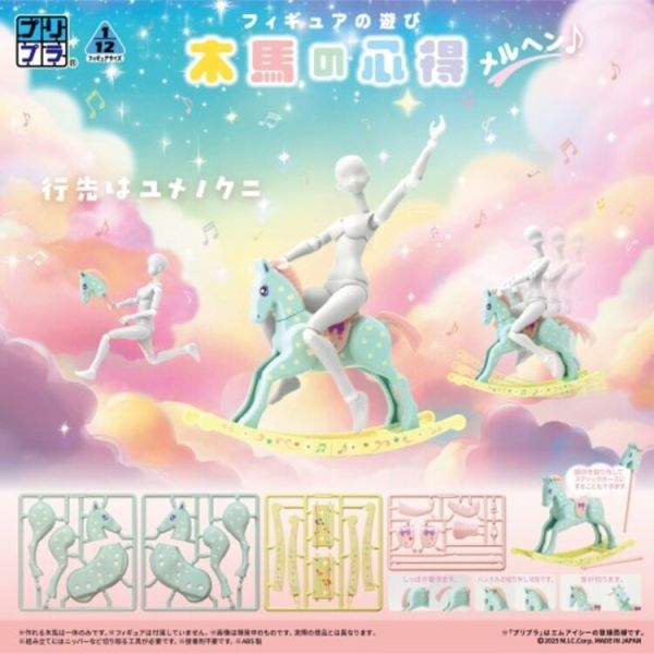 (預購) M.I.C Pripra 1/12 道具 木馬的心得 童話風 組裝模型 20260203 M.I.C Pripra 1/12 道具 木馬的心得 童話風 組裝模型